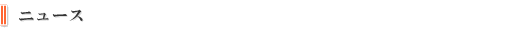 �˥塼��